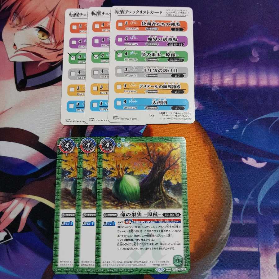 Fruit of life - original species - 3 sheets