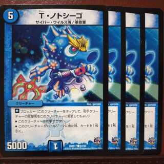 old6367セット割引　T・ノトシーゴ