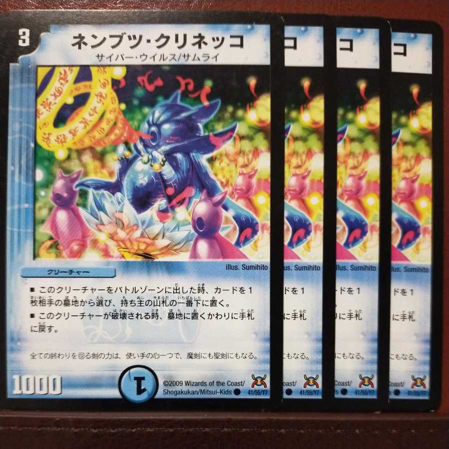 old6368 set discount nembutsu kurineko