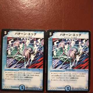 old6369 set discount Pattern Eggs