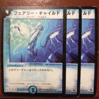 old6370セット割引　フェアリー・チャイルド