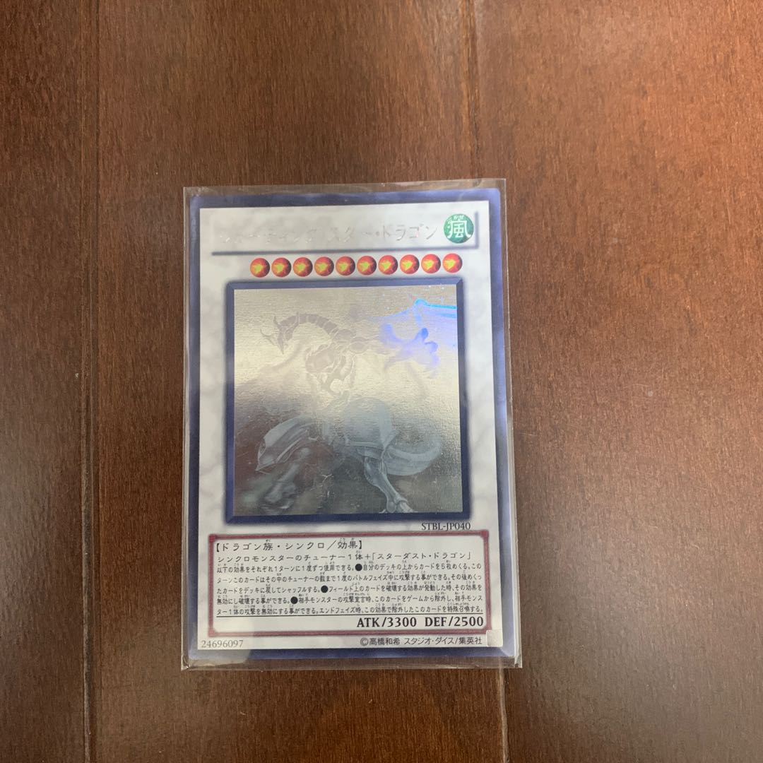 シューティング・スター・ドラゴン