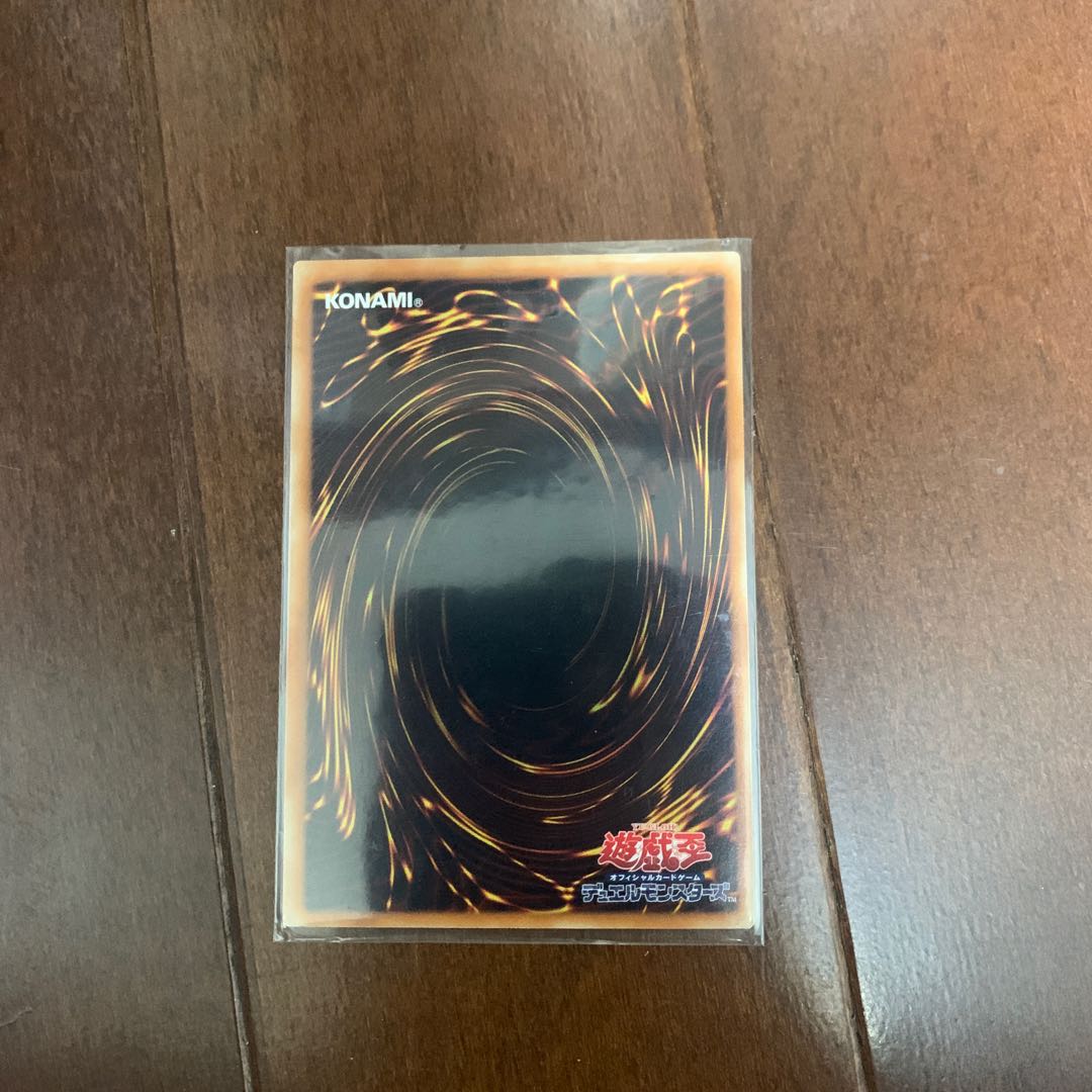 シューティング・スター・ドラゴン