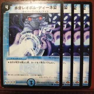 Discount on old6371 set Lord Ice Fang Leopold Dine