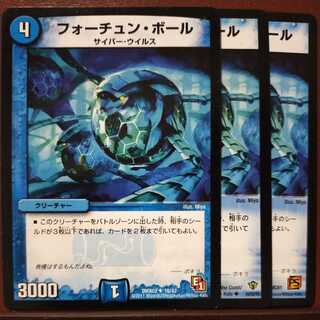 old6372セット割引　フォーチュン・ボール