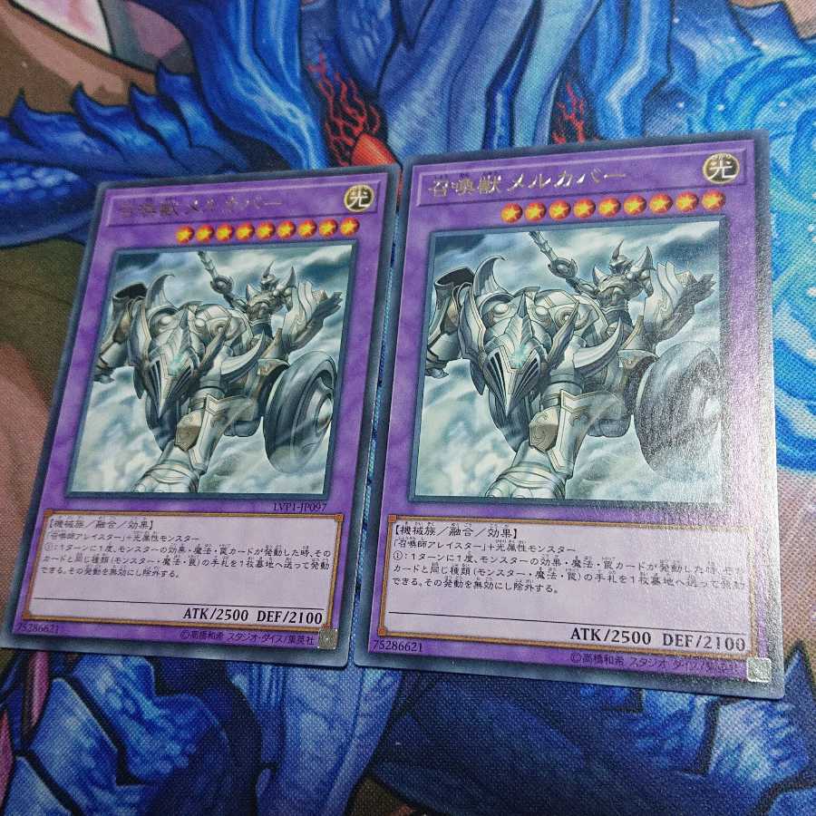 召喚獣メルカバー レア