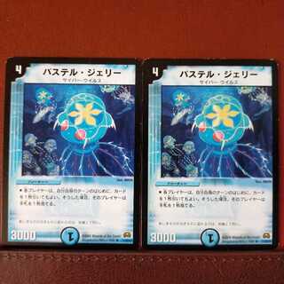 Discount on old6374 set Pastel Jelly