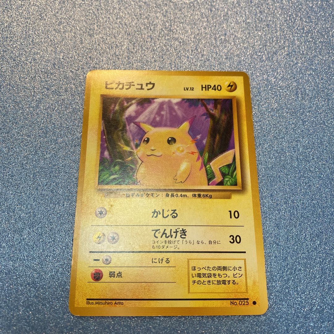 ポケモンカード 旧裏面 ピカチュウの通販 Don(1572841583) | magi