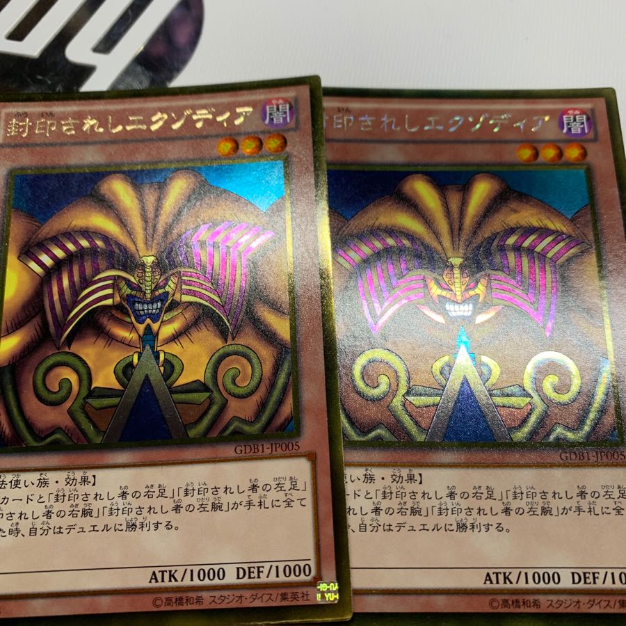 エグゾディア頭部