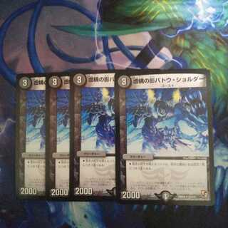 虚構の影バトウ・ショルダー U