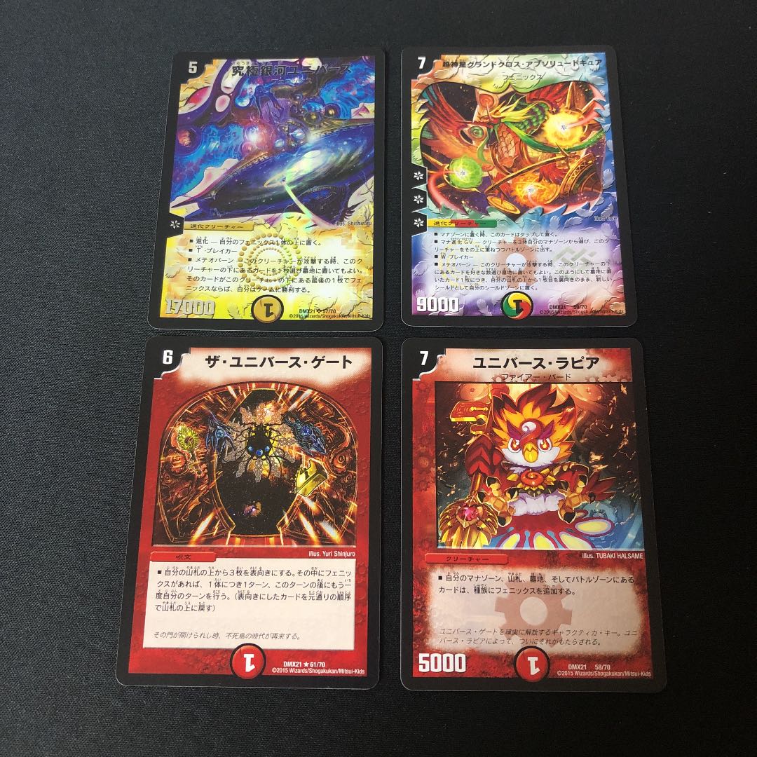 フェニックス セット