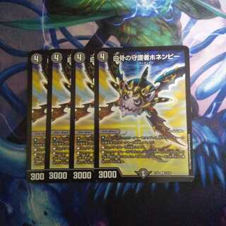 白骨の守護者ホネンビー U