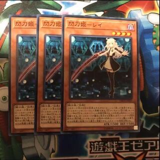 閃刀姫レイ　3枚