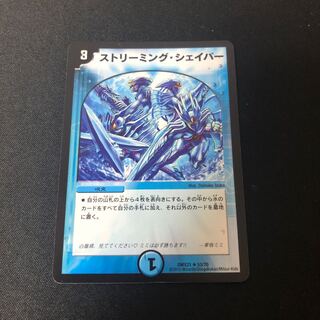 ストリーミング・シェイパー