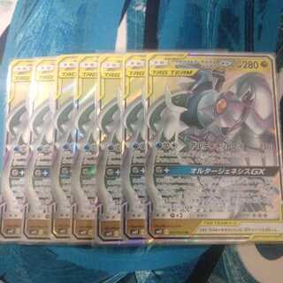 アルセウス＆ディアルガ＆パルキアGX RR　2枚セット