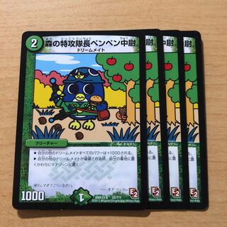 森の特攻隊長ペンペン中尉