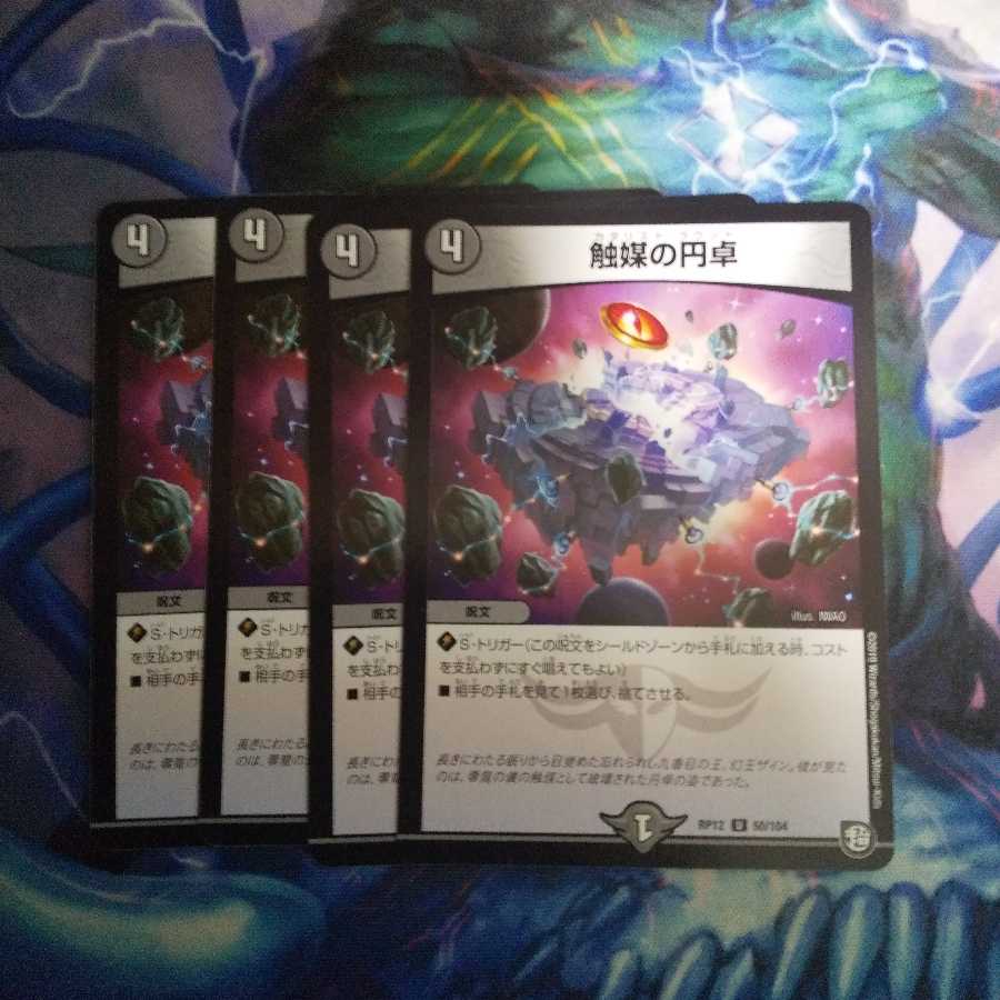 触媒の円卓(カタリスト・ラウンド) U