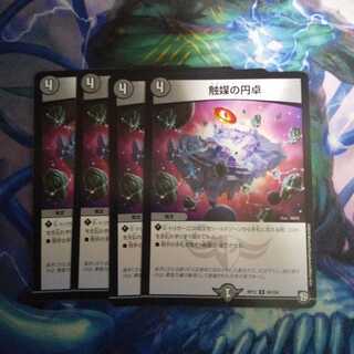 触媒の円卓(カタリスト・ラウンド) U