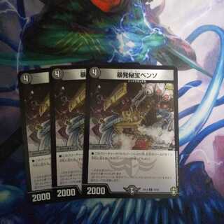 暴発秘宝ベンゾ C