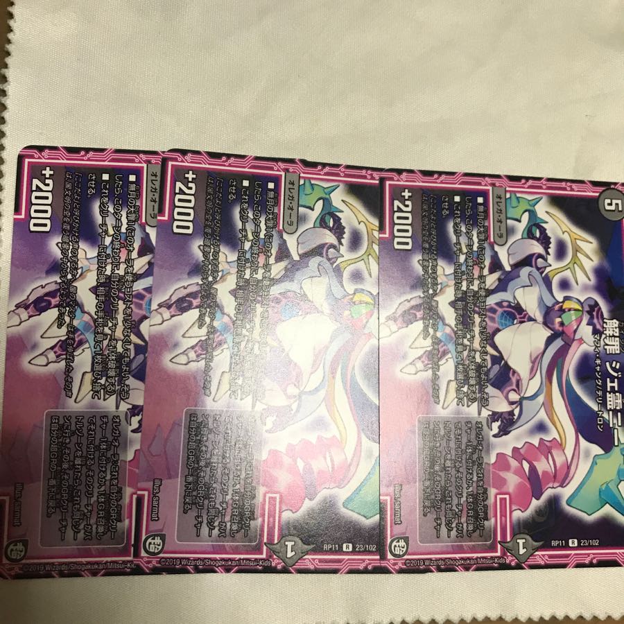 ジェ霊ニー3枚セット