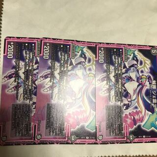 ジェ霊ニー3枚セット