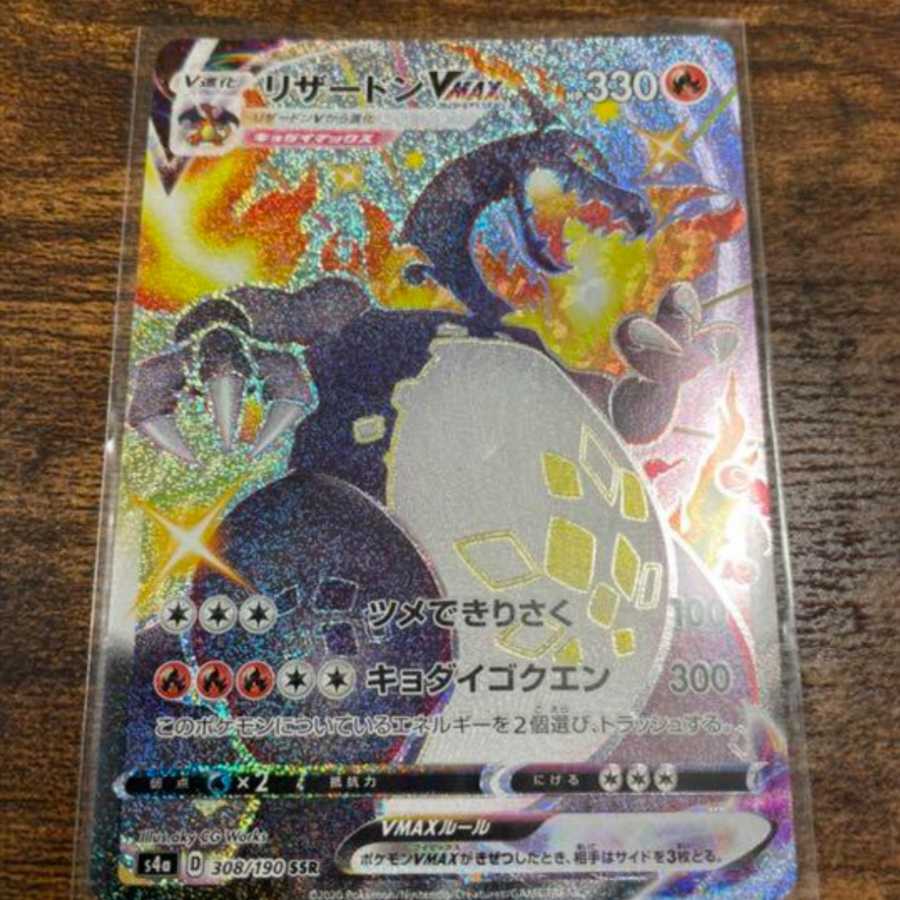 ポケモンカード SR以上確定オリパ