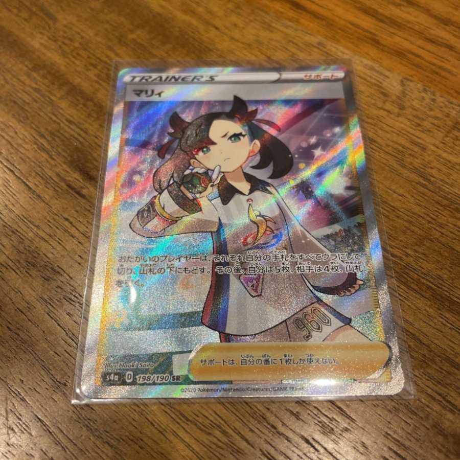 ポケモンカード SR以上確定オリパ