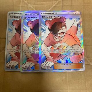 かいじゅうマニア SR