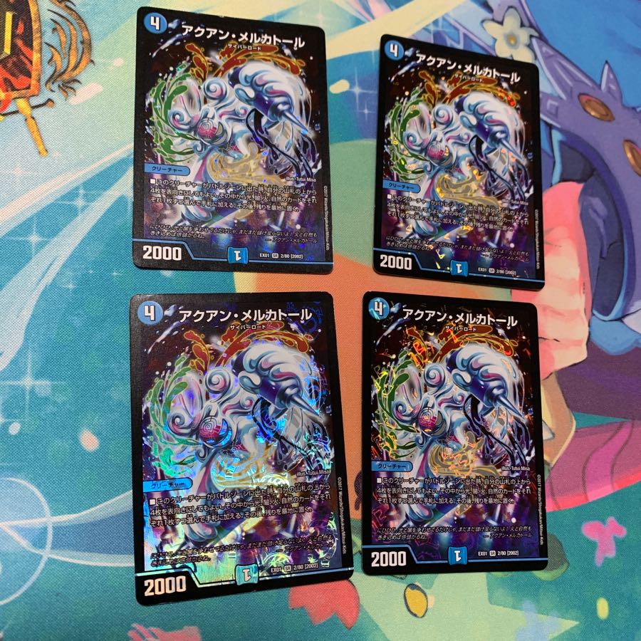 アクアンメルカトール 4枚