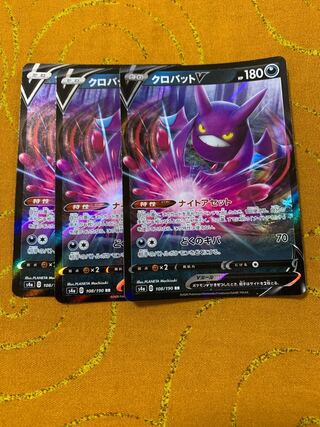 クロバットV 1枚