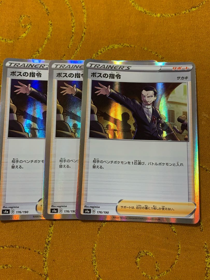 ボスの指令[サカキ](R仕様) 1枚