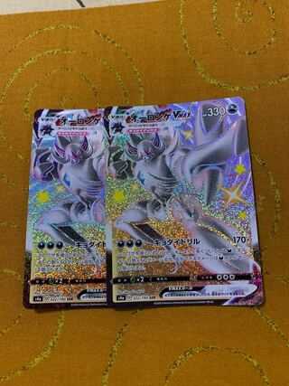 オーロンゲVMAX SSR 1枚