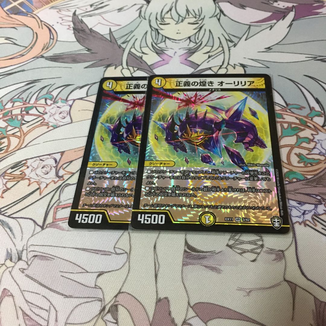正義の煌き オーリリア
