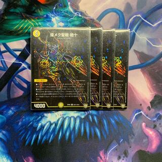 煌めく聖戦絶十