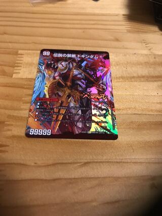 禁断 -封印されしX-｜伝説の禁断 ドキンダムX