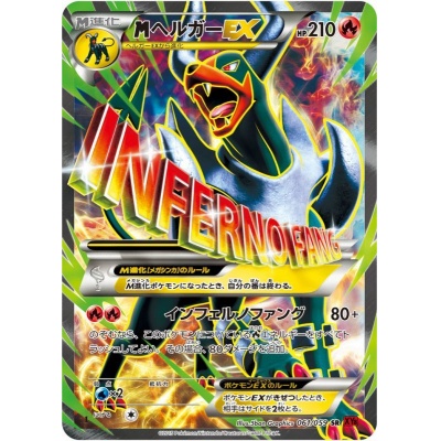 Mヘルガーex Sr 061 059 の通販 カードラッシュ Magi店 Magi トレカ専用フリマアプリ