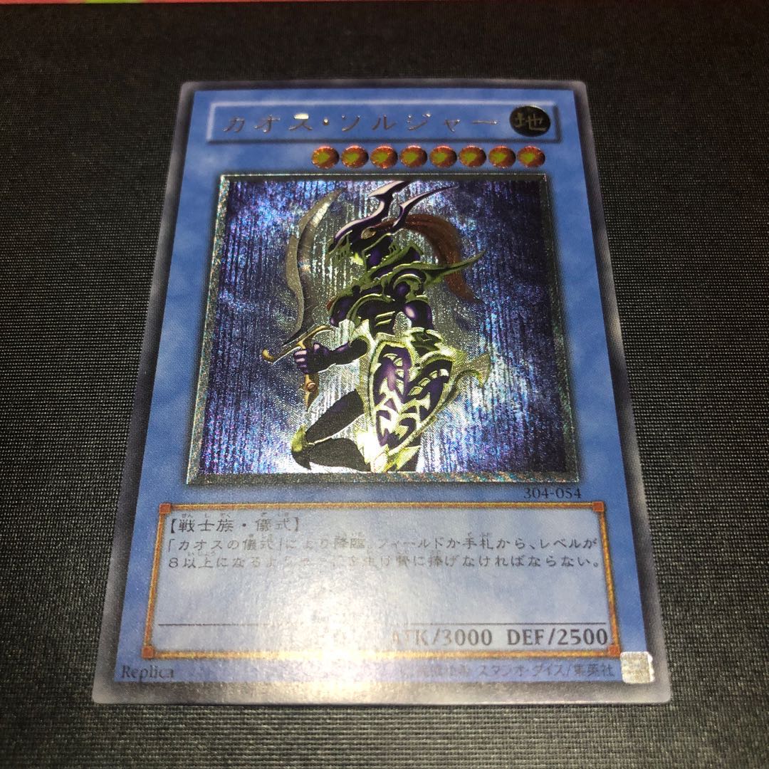 Black Luster Soldier Relief