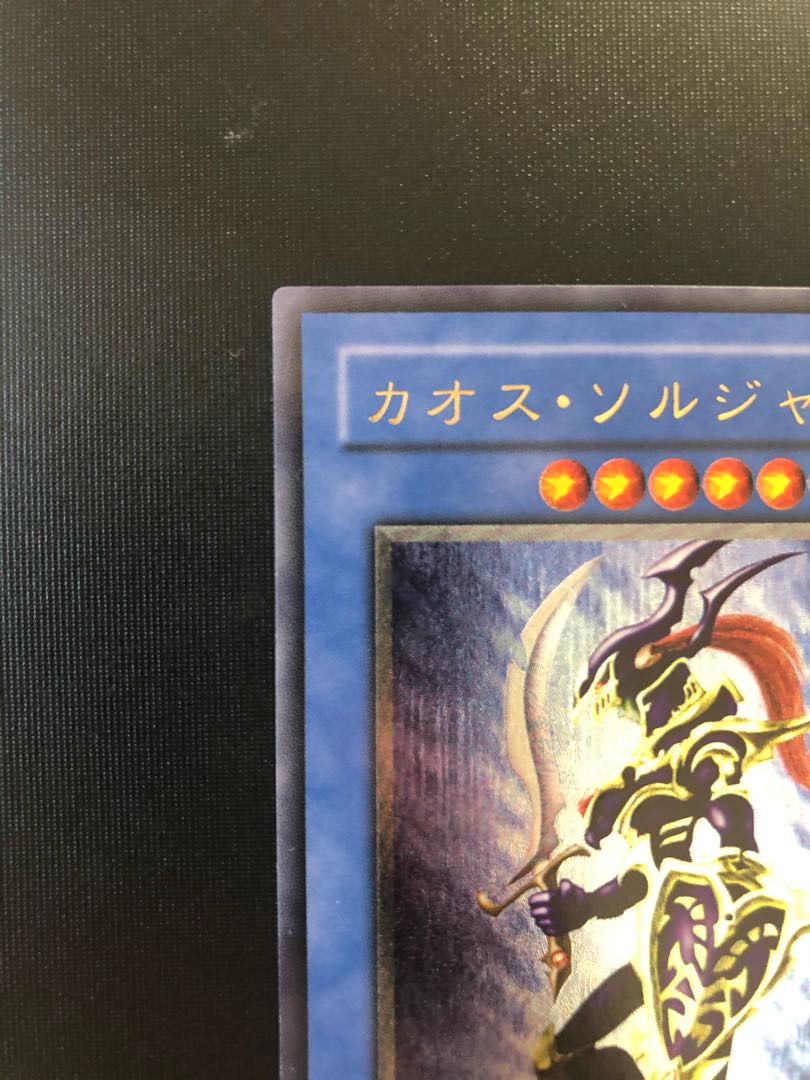 Black Luster Soldier Relief