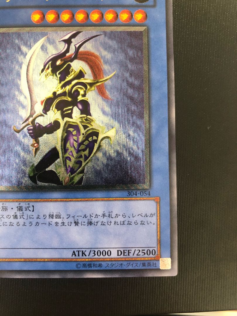 Black Luster Soldier Relief