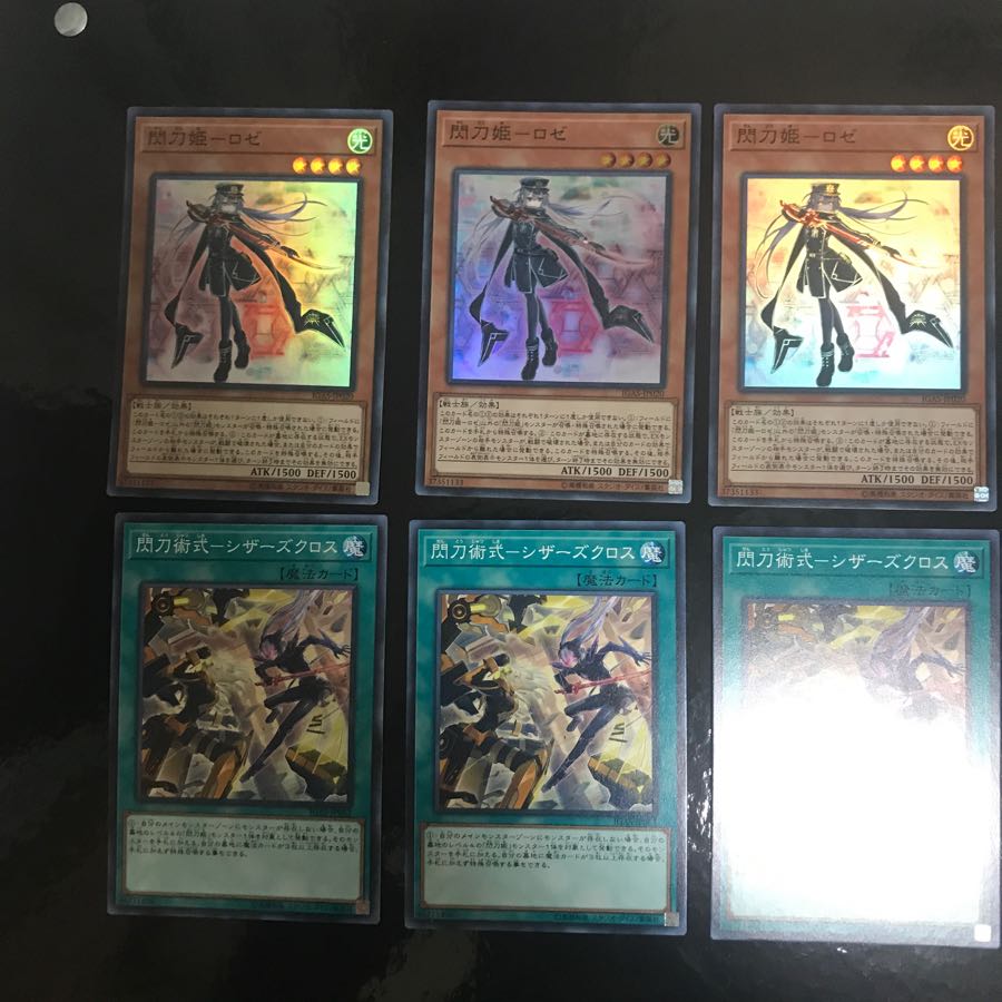 閃刀姫ロゼ シザーズクロスセット