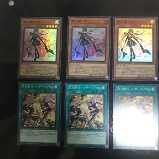 閃刀姫ロゼ シザーズクロスセット