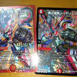 Roaring Invasion Red XornSE