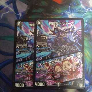 傀儡将ボルギーズ｜ジェニコの知らない世界 U