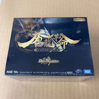 蒼龍革命　未開封