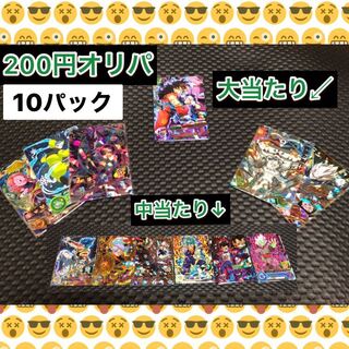ドラゴンボールヒーローズ　オリパ　200円オリパ