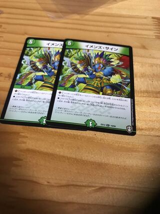 イメンズ・サイン