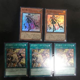 閃刀姫ロゼ シザーズクロスセット