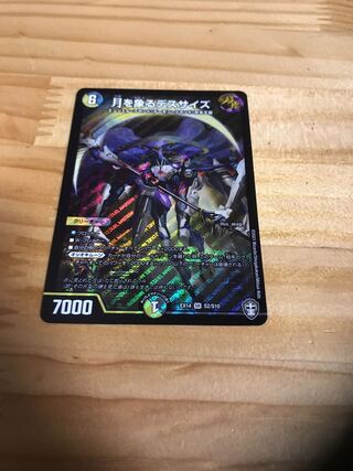 月を象るデスサイズ