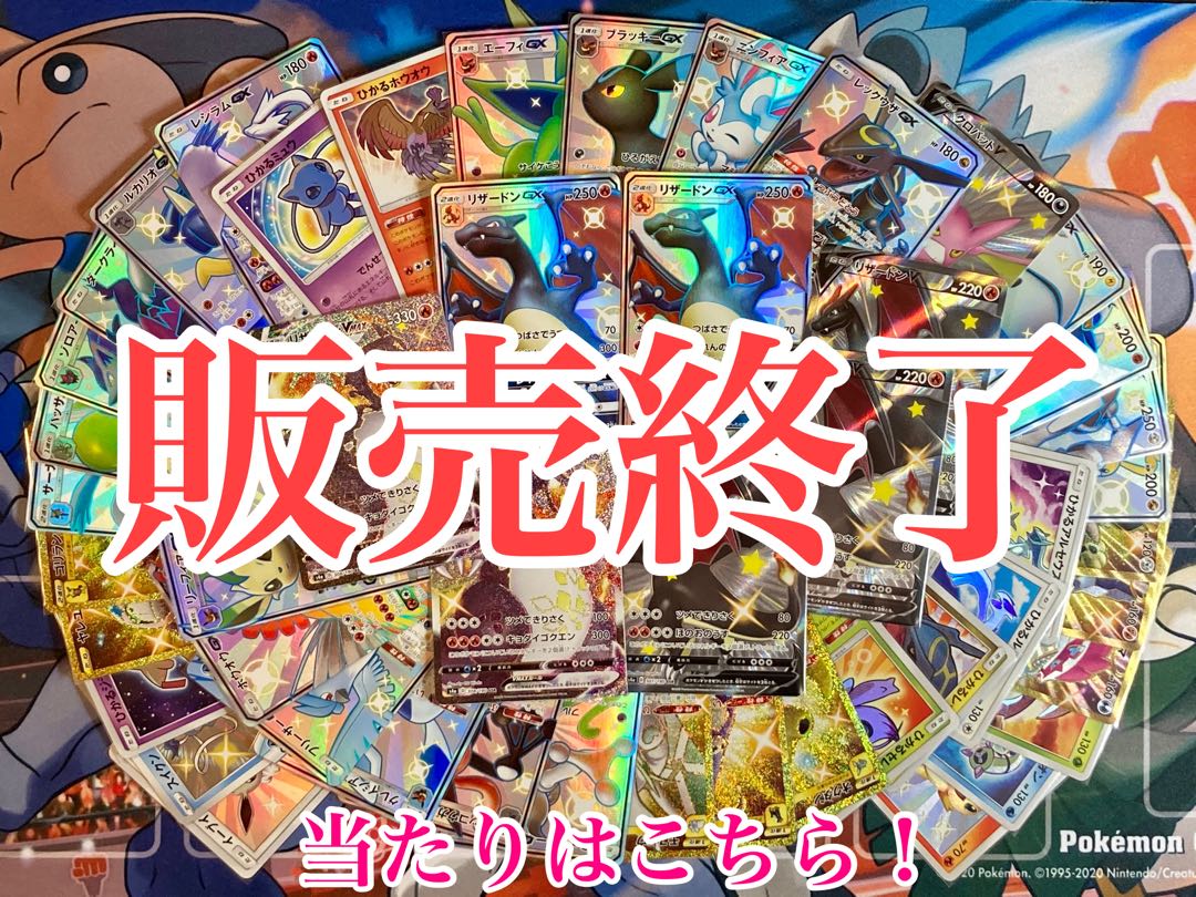 販売終了 報告用 色違い確定 ポケモンカードオリパ 全192口の通販 ペラミントンのオリパ Magi トレカ専用フリマアプリ