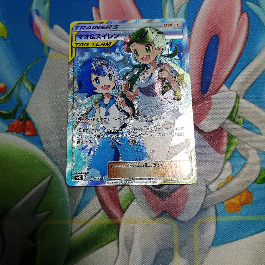 マオ&スイレン SR